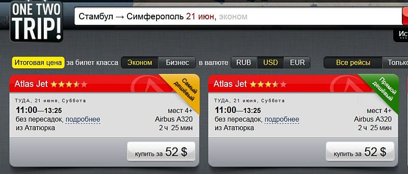 Блокада Крыма иностранными авиакомпаниями