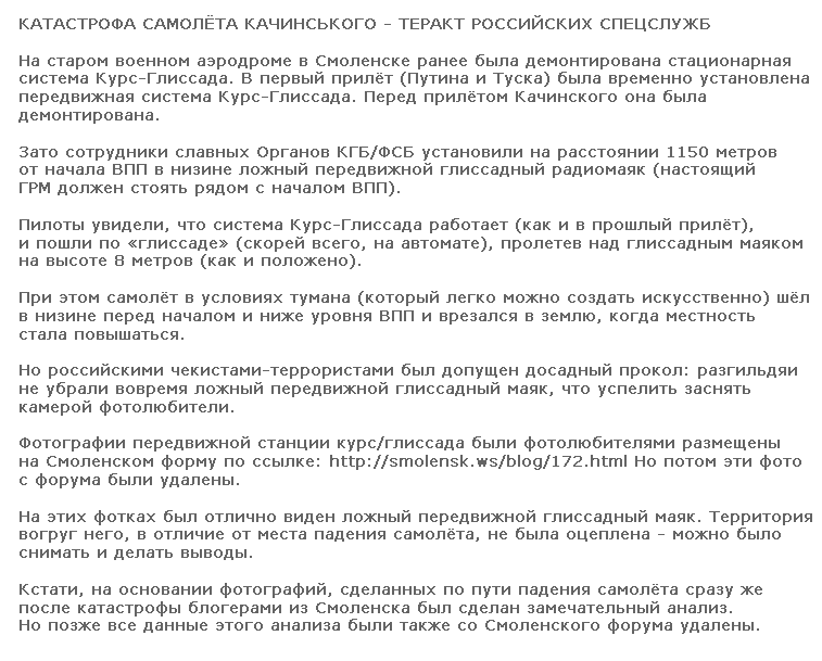 Літак Качинського.png