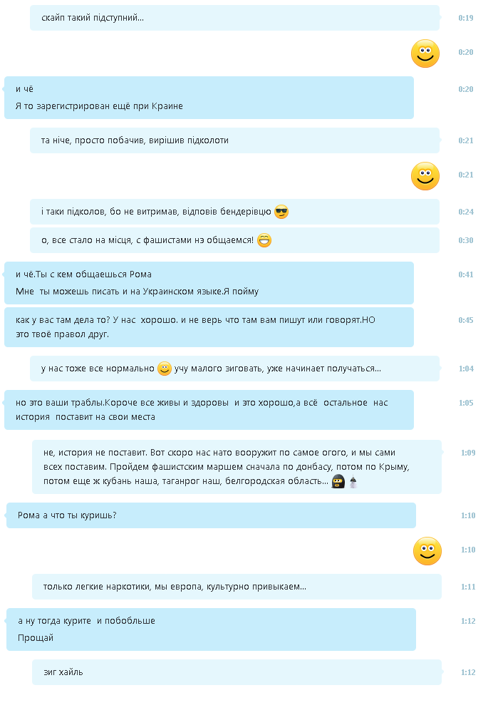 скайп.png