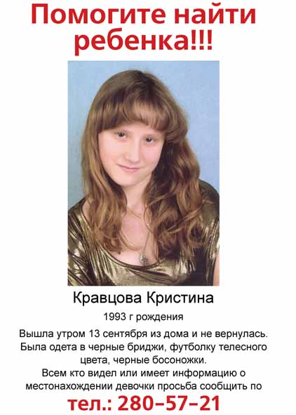 Kristina_2.JPG