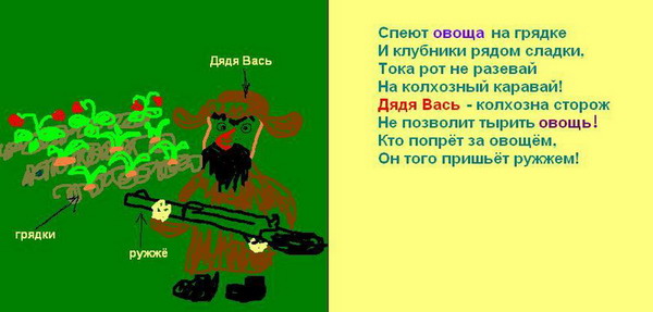 Дядя Вась_1.jpg