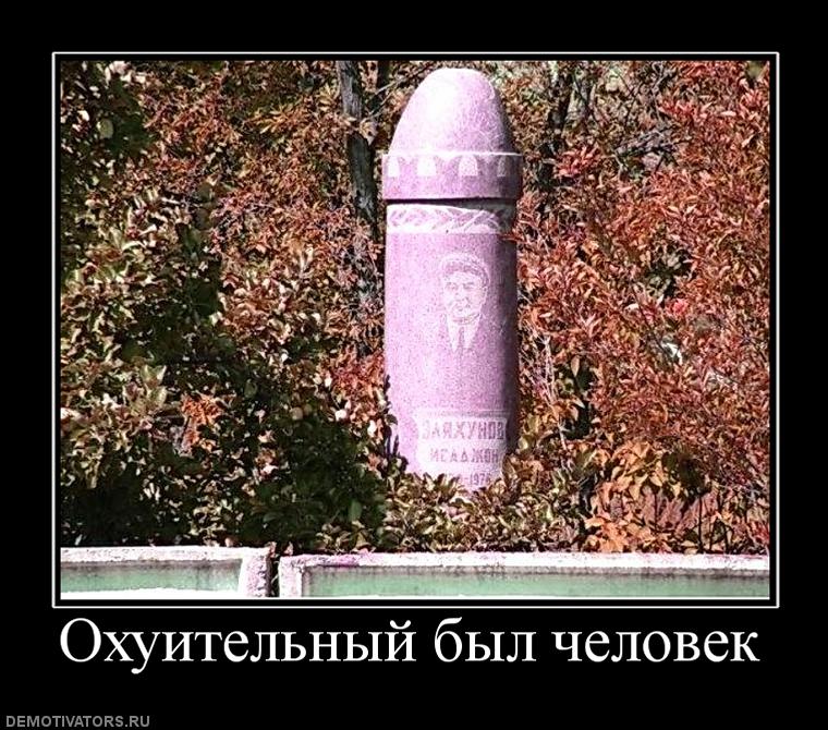 330695_ohuitelnyij-byil-chelovek.jpg