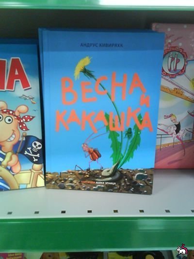 прикольная книжка, интересно, о чем.jpg